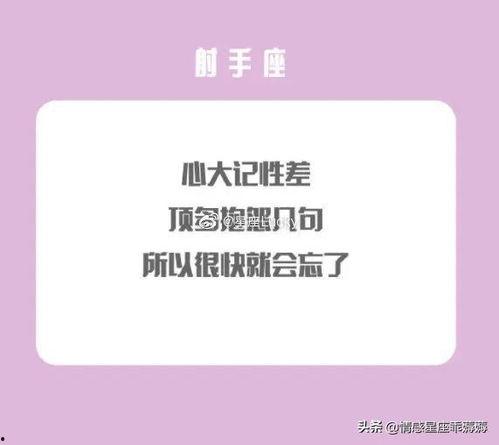 十二星座吃瓜视频,星座性格在吃瓜界的真实写照